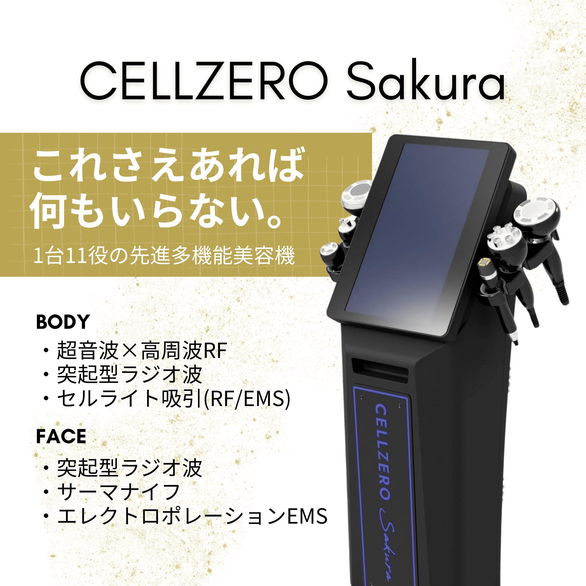 CELLZERO Sakura����̳�ѥ����ƥޥ��� ���Ƶ��� ʣ�絡 ������ �������å� ���� ����ӥơ������ �饸���� ����� �ݥ졼����� �ᥤ�ɥ��󥸥�ѥ�