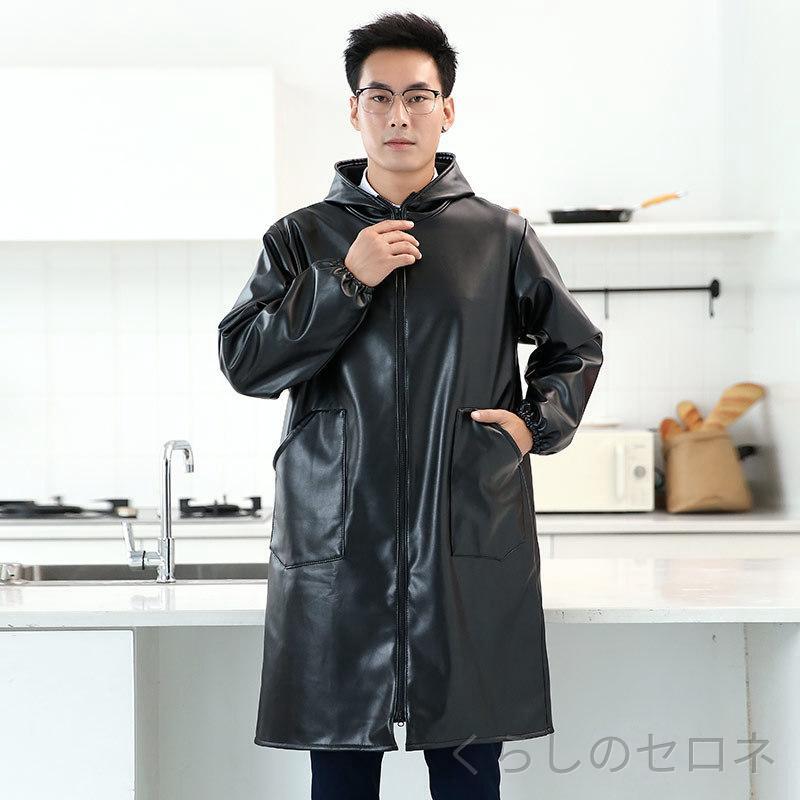 エプロン メンズ 秋冬 厨房用 防水 防油 長袖 PU 合成皮革 厚手 起毛加工 作業着 ...