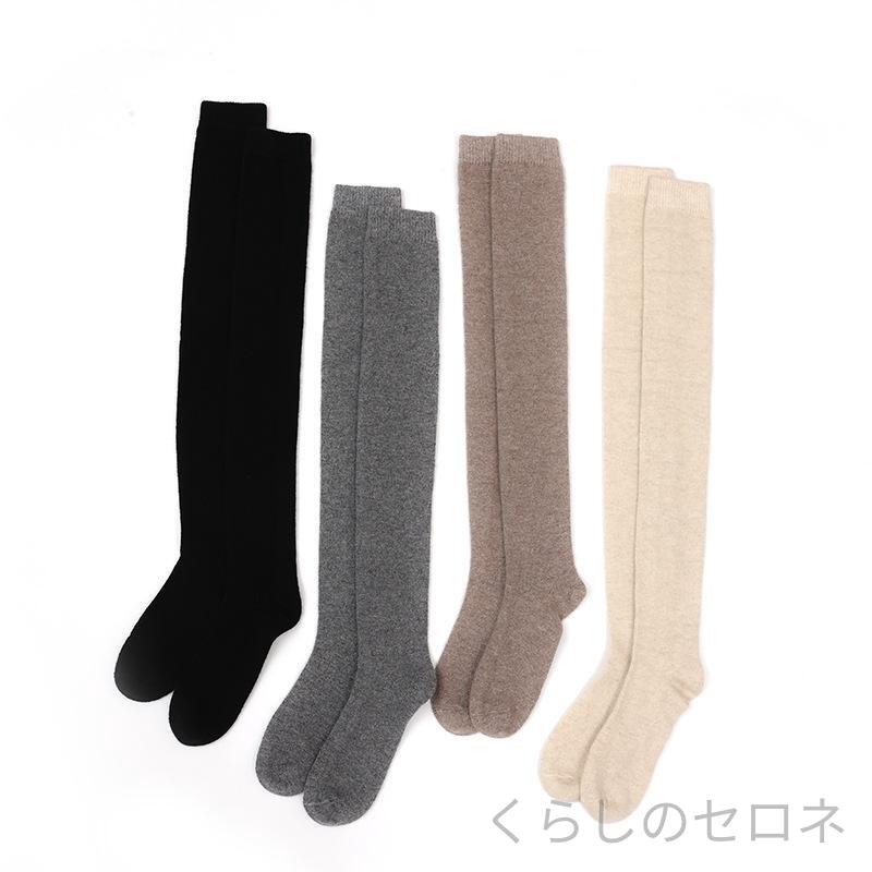 ・素材: カシミヤ・機能: 抗菌, 吸汗, 防臭・パターン: 無地・対象性別: 女性・筒丈: オーバーニー・色: 青, 紫, 黒, グレー・サイズ: フリーサイズ・素材含有率: 30%-50%・スタイル: スイート・織法: シングルニードル・針数: 200N