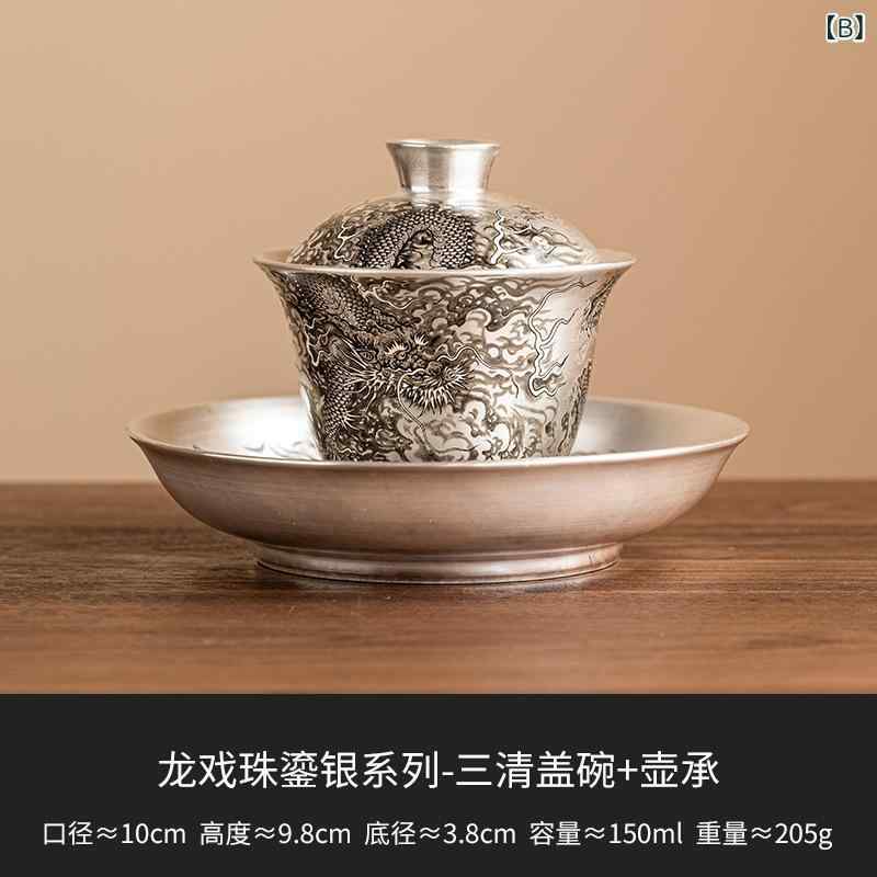茶道具 蓋碗 龍 龍戯珠 999純銀 磁器 銀メッキ 三才蓋碗 中国茶器 泡茶碗 茶杯 単...