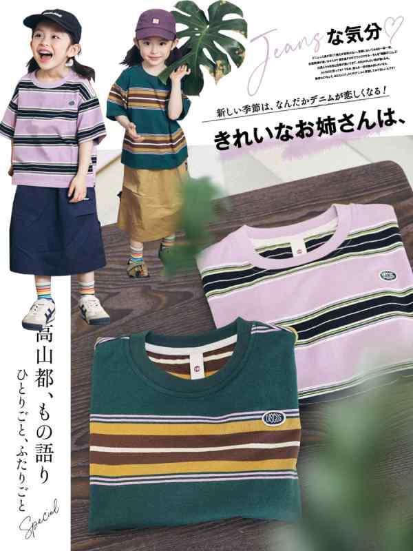 Ensembles - キッズ 女の子 Tシャツ 半袖 トップス カットソー ストライプ ボーダー レトロ 柔らかい ソフト 通気性 涼しい 蒸れにくい 動きやすい 普段使い カジュアル かわいい 子供服 夏物