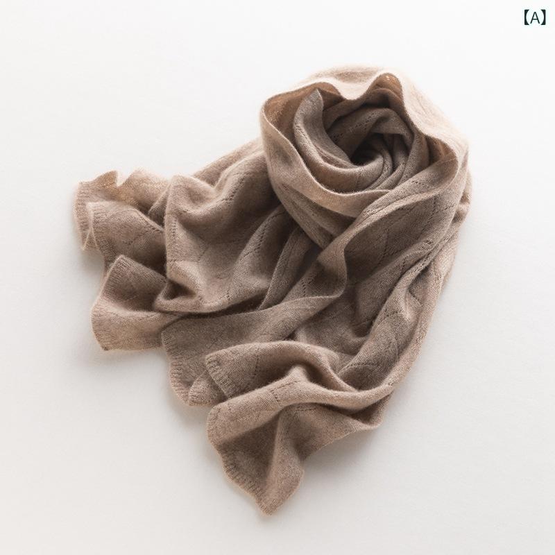 秋冬 ニットストール 純山羊毛 高級感 透かし模様 保暖 無地 外掛け ショール 男女兼用