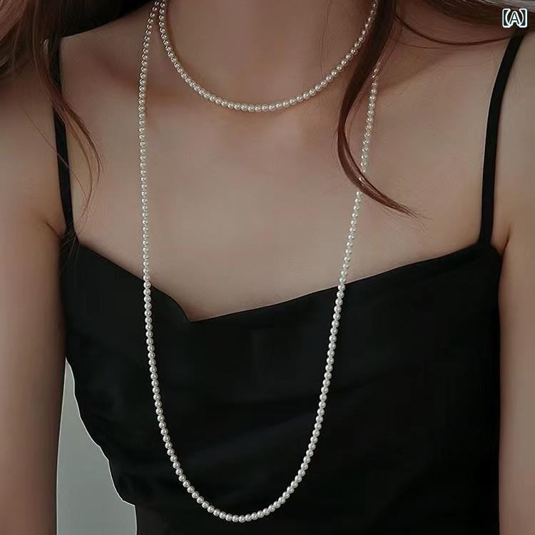 レディース パールネックレス 正円 高輝度 ロング 多層 重ね付け フレンチスタイル 高級感 シンプル エレガント セーター チェーン