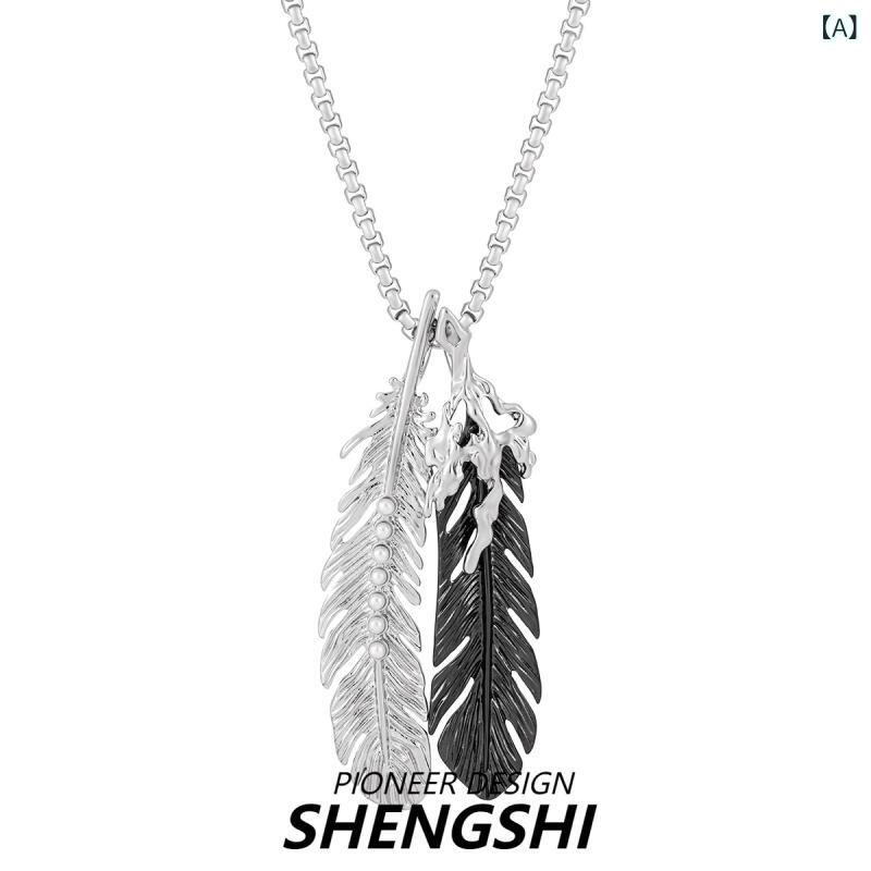 ネックレス 男女兼用 羽根 パール チタンスチール レイヤード 春夏 高級感 通勤 アクセサリー 個性派デザイン 耐久性 スタイリッシュ 日常使い 重ね付け
