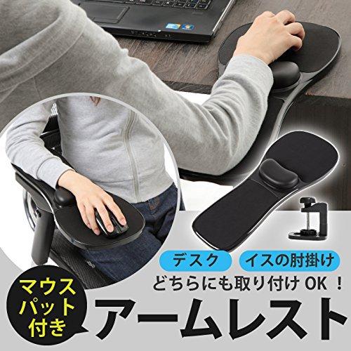 アームレスト 男女兼用 PC 机椅子両用 腕置き マウス托架 護腕マウスパッド 疲労軽減 オフィス 在宅ワーク 快適 軽量 デスクアクセサリー 通勤 通学 用途多 機能性 サポート 人間工学 デザイン シンプル 実用