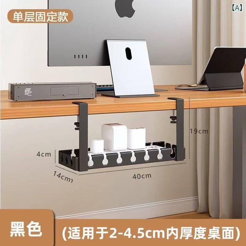 デスク下 電源線整理器 収納ボックス 穴あけ不要 ケーブルラック 桌面 插座走線 鉄製 汎用 収納 オフィ..