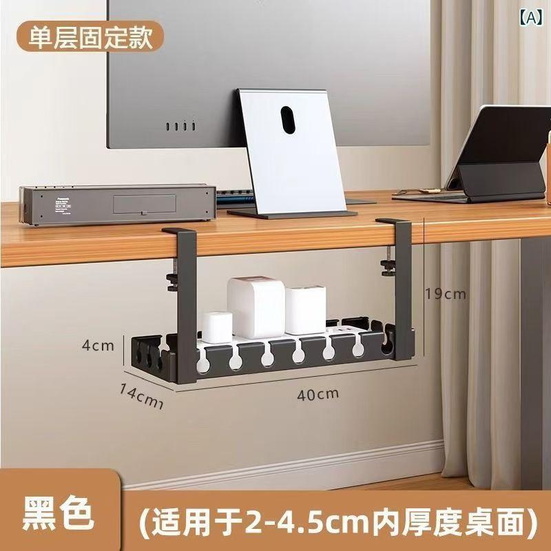 机下ケーブル整理器 電源線収納ボックス 免打孔理線架 デスクソケット走線整理 デスクトップ収納グッズ..