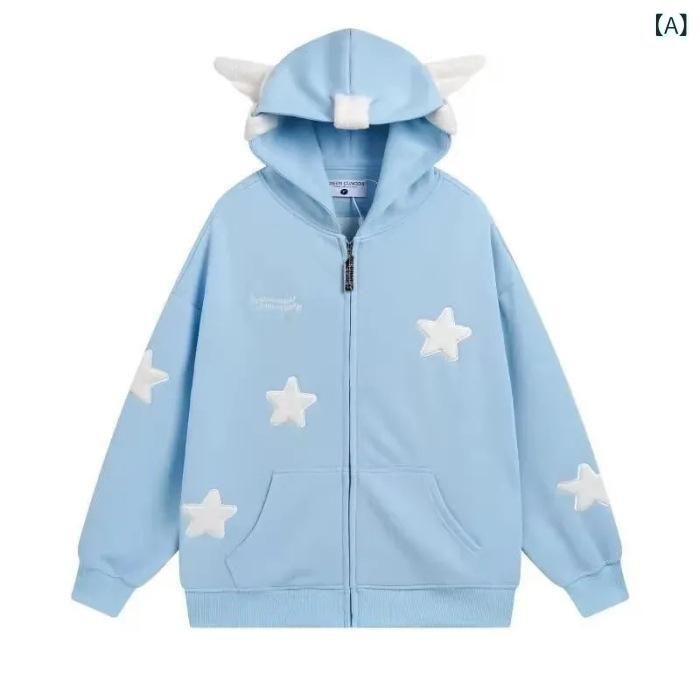 ・柄: 星柄・タイプ: カーディガン・シルエット: ルーズ・着丈: 普通・袖丈: 長袖・袖型: 標準袖・襟型: フード・厚み: 中厚・ディテール: ステッチ・加工: 刺繍・素材: ポリエステル・カラー: ブルー,ピンク・サイズ: M,L,XL・前立て: ジッパー・成分含有率: ポリエステル 50-70%・スタイル: 通勤・対象: 女性