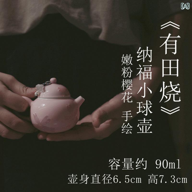 茶壺 女性用 かわいい ピンク 桜柄 手描き 景徳鎮 陶器 茶具 小型 フラワー柄 ガーリー デザイン おしゃれ インテリア ティータイム セラミック ポット 少女心 フルハンド