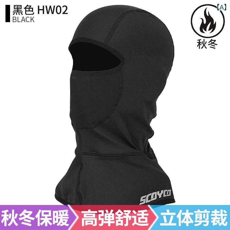 秋冬 バイク用 フェイスマスク ネックガイター 防風 保暖 モーターサイクル ツーリング ライダー 男女..