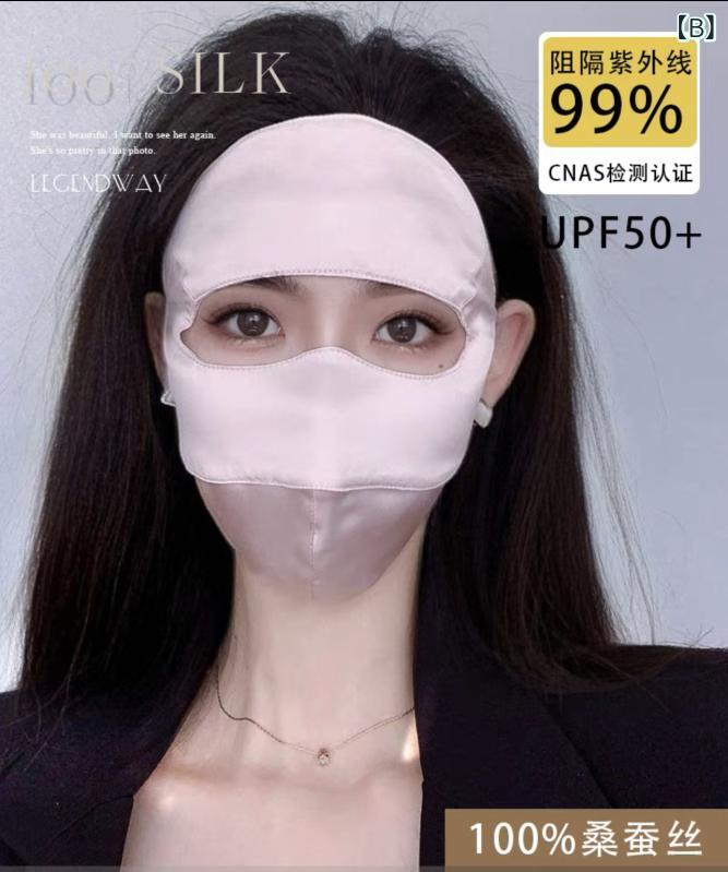 �ե������ޥ��� �˽����� 100%���륯 UV���å� ���饫�С� ���Ƥ��ɻ� �������ݸ� ���� �̶� �̳� �����ȥɥ� �ۼ�®�� �������� �֥�å� �ԥ󥯷�