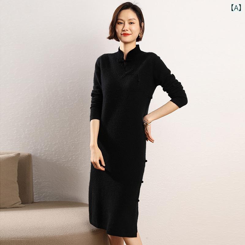 チャイナドレス レディース 秋冬 ニット ロングスカート スタンドカラー 無地 シンプル レトロ 中国風 スリムフィット スリム見せ カシミア 軽量 ハイネック 切り替えデザイン 接触冷感 吸湿速乾 高級感 再生繊維