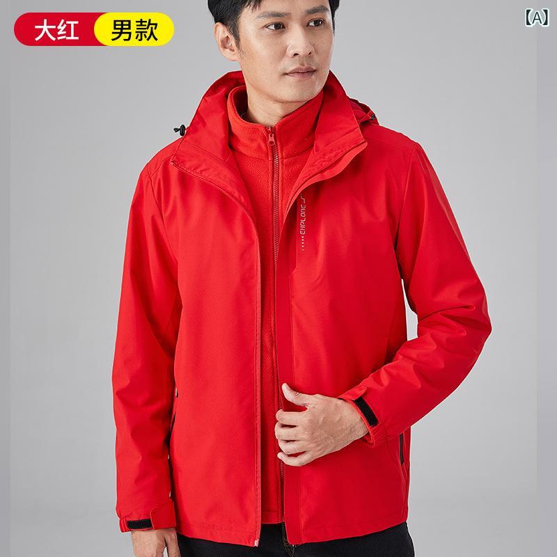 秋冬 ジャケット 男女兼用 アウトドア 作業服 団体用 取り外し可能 三合一 フリー...