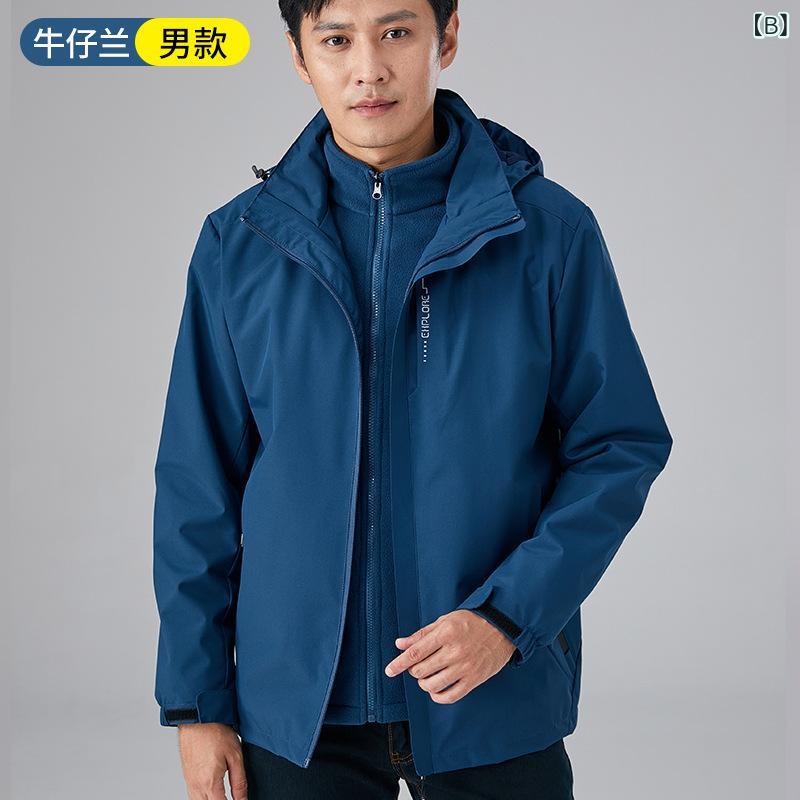 秋冬 ジャケット 男女兼用 アウトドア 作業服 団体用 取り外し可能 三合一 フリー...