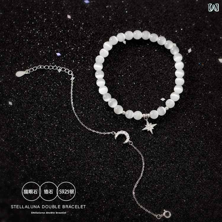ブレスレット 925シルバー 星 月 二重レイヤー キャッツアイストーン シンプル 高級感 軽奢 手首アクセ..