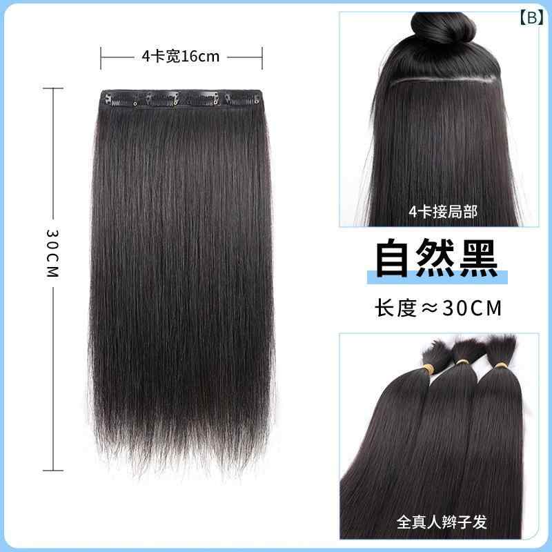 レディース ヘアピース 自然 インビジブル 無痕 増発 ボリュームアップ ふんわり ロング ストレート 1枚式 接髪 片 女性用 長髪 エクステンション リアル 隠れやすい トレースレス 蓬松 直毛