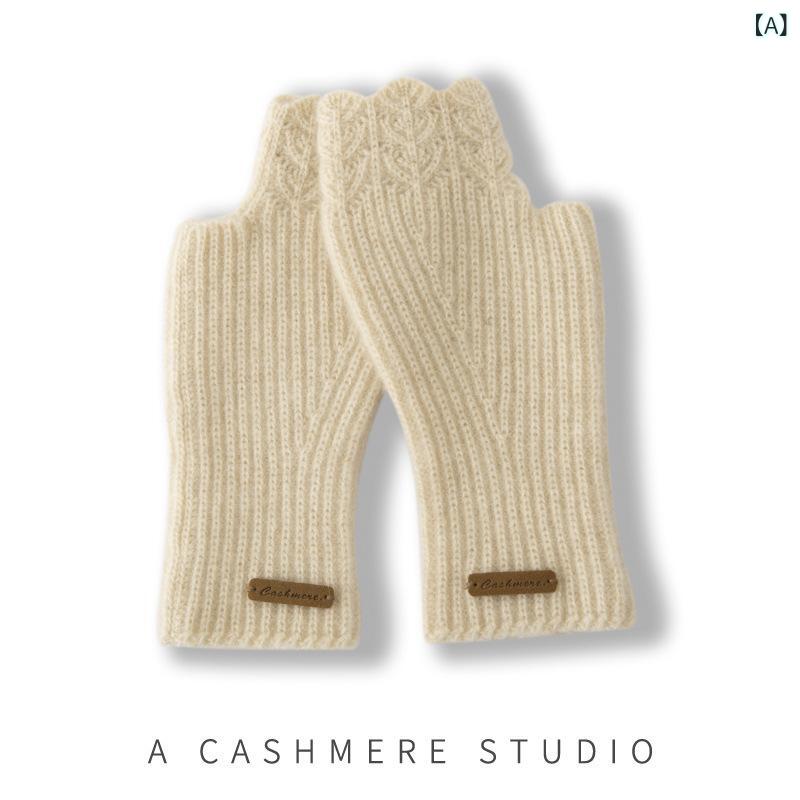 手袋 レディース 秋冬 100%純山羊毛 暖か ニット 花柄 半指 シンプル ベーシック 日常使い 保湿 柔らか 軽量 通勤 通学 アウトドア