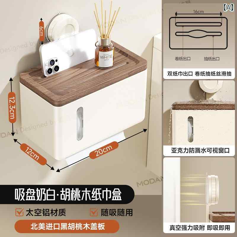 トイレットペーパーホルダー 壁掛け式 吸盤式 防水 穴あけ不要 ウォールナット材 天然木 バスルーム用 ..