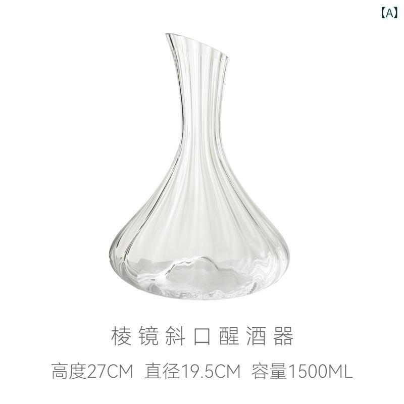 家庭用 ワイン醒酒器 高級感 クリエイティブ プリズム型 分酒器 縦ストライプ クリスタルガラス 紅酒用 デキャンタ ワインサーバー ホームパーティー グラスウェア バーアクセサリー