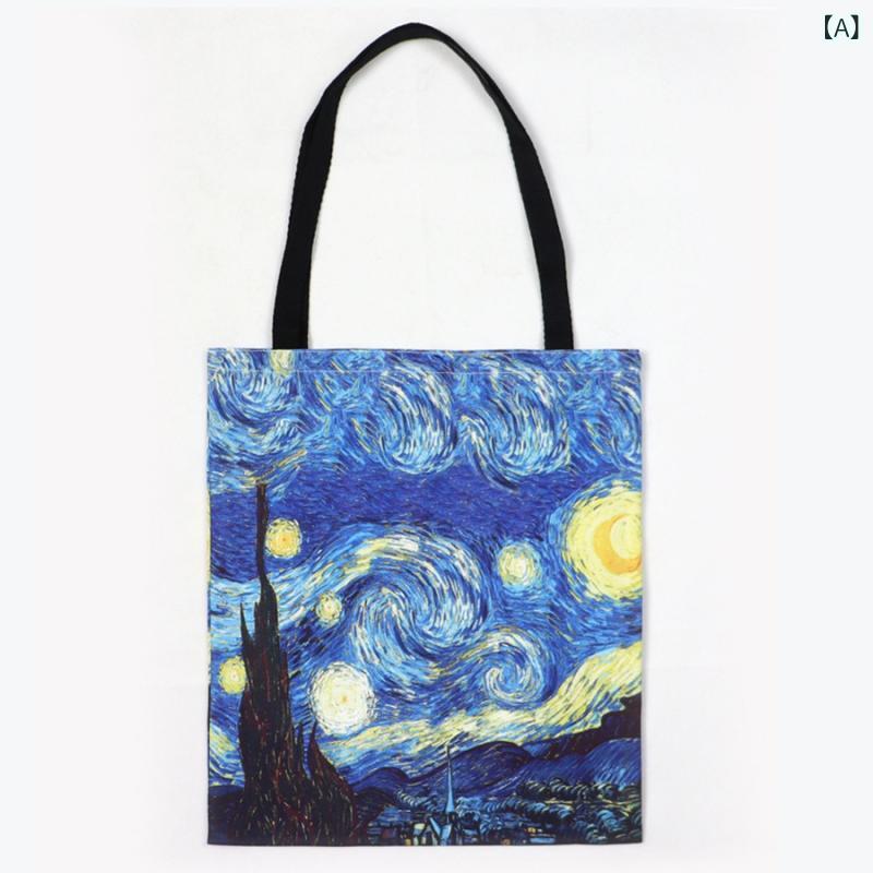 トートバッグ キャンバスバッグ ゴッホ 油絵風 名画プリント 大容量 肩掛け A4サイ...