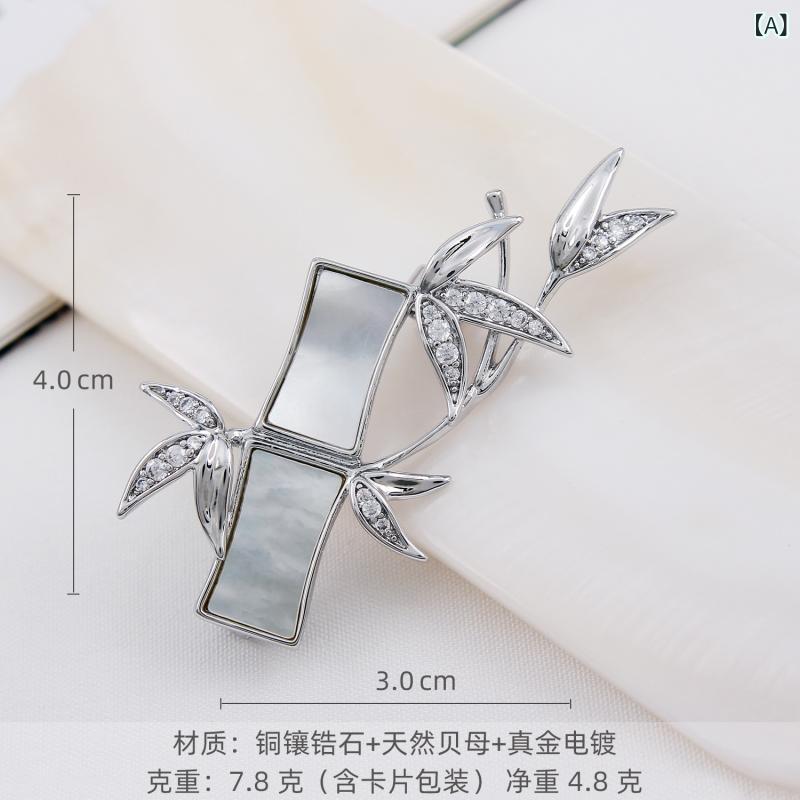 ブローチ 男女兼用 高級感 ジルコニア 竹素材 貝母 胸花 デザイン 軽量 ファッション アクセサリー 通勤 フォーマル ビジネス 日常使い