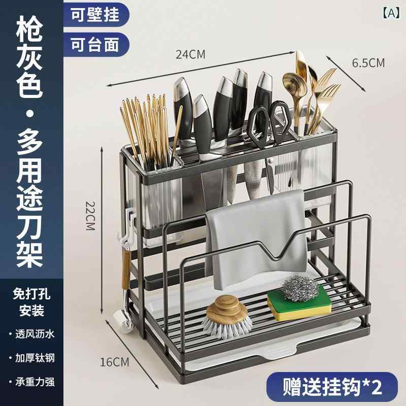 キッチン収納ラック 包丁まな板菜板壁掛け多機能一体型 箸刀具置物スタンド 調理器具整理 家庭用ラック