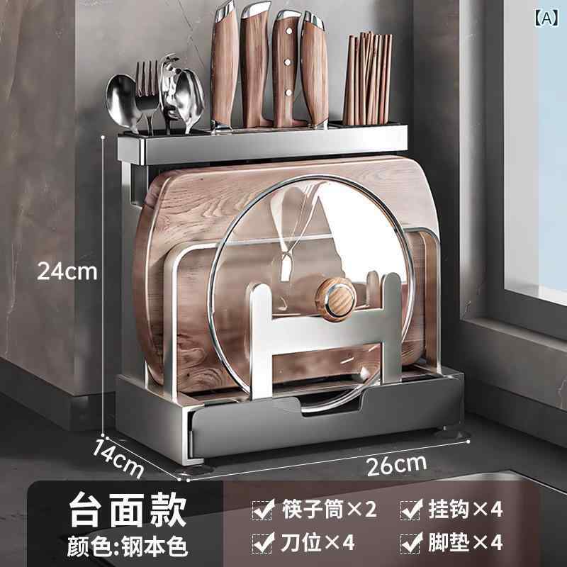 ステンレス キッチン 刀具収納ラック 菜板置き 多機能 一体型 箸かご 置物架 家庭用 収納棚 キッチン用品 304素材 耐久性 整理整頓 調理器具 吊り下げ 壁掛け コンパクト スペース節約 ステンレス製 厨房ラック 菜切り板 ナイフホルダー 箸立て