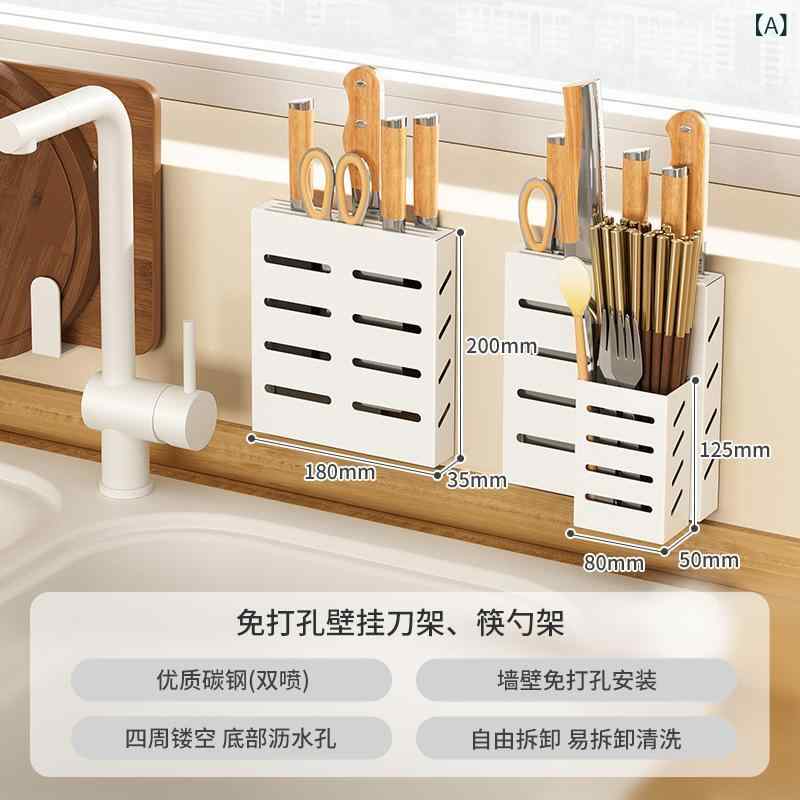 キッチン 壁掛け収納ラック 穴あけ不要 ナイフ 箸 スプーン ラック 多機能 家用 置物 キッチン用品 調..
