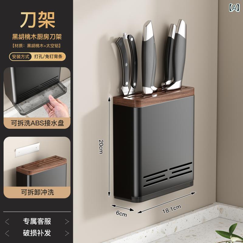 キッチン 壁掛け 刀具収納ラック 天然くるみ木フレーム 軽量アルミ合金 箸立て筒付き 一体型 多機能 厨房収納 家庭用 置物対応 モダン ナチュラル デザイン