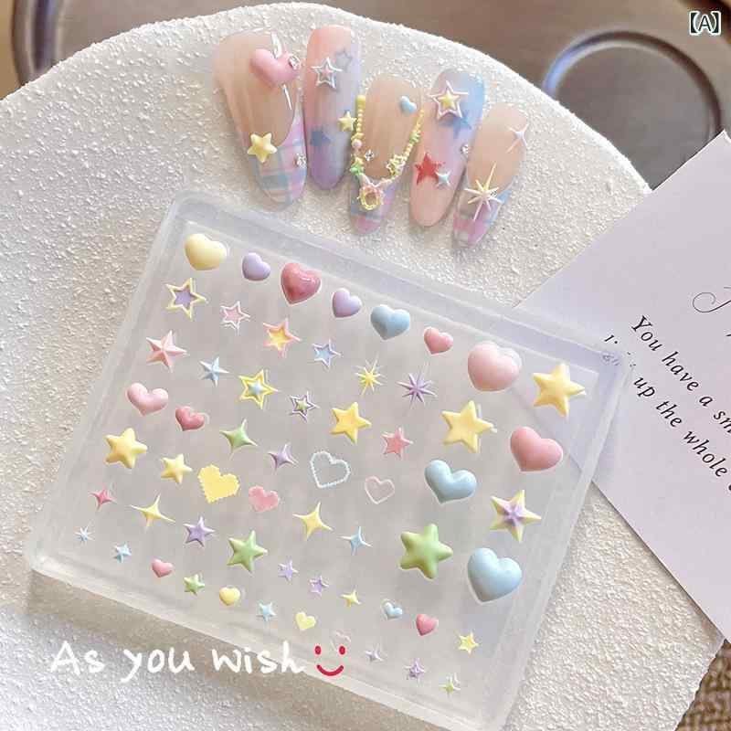 ネイルパーツ レディース かわいい 星 ハート 3D立体 シリコン スタンプ 取り外し簡単 ポジティブデザイン 多角星芒 易脱模加工