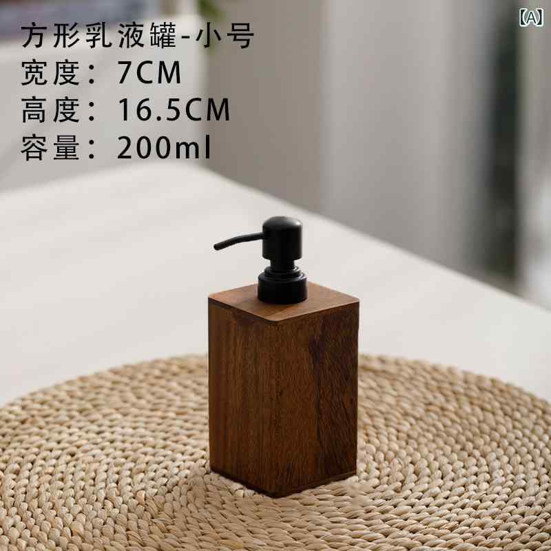 くらしのセロネの実木 ボトル ホテル用 胡桃木 プッシュ式 洗手液瓶 乳液瓶 沐浴露 洗発水 分装 空瓶｜アングル2