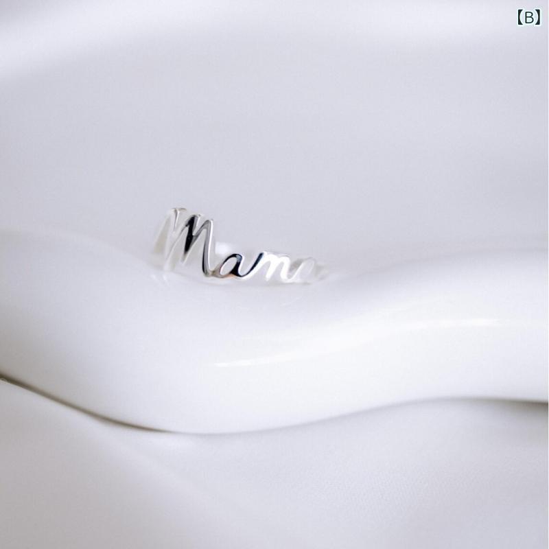 {"result":"指輪 レディース 925シルバー レトロ アルファベット ママ デザイン 母の日 開口式 アジャスタブル 女性用 プレゼント ギフト アクセサリー ジュエリー 銀製 リング ファッション 日常使い 通勤 デート かわいい シンプル