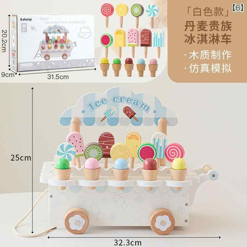 木製玩具 子供用 デンマークアイスクリームカート ベビーロールプレイング インタラクティブおままごと 知育玩具 役割遊び 木のぬくもり 想像力育む 安全素材 親子で楽しむ 室内遊び 創造力刺激 木製知育 ベビーおもちゃ デンマーク風デザイン アイスクリー