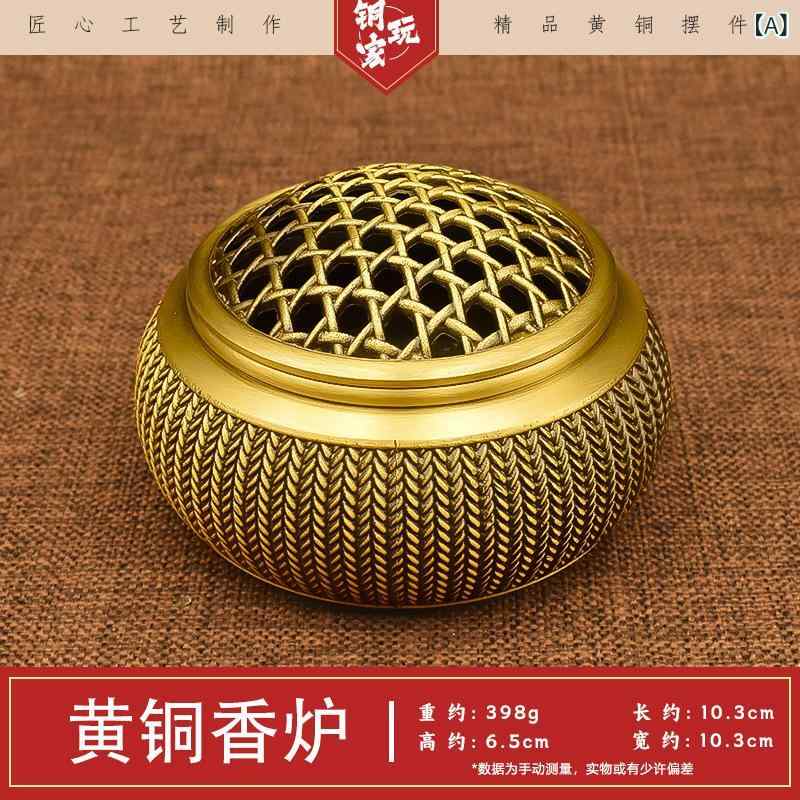 香炉 黄銅 網目格子模様 蓋付き 平底 大型 家用 装飾品 檀木 香薫 熏香炉 線香立て 仏具 インテリア デ..