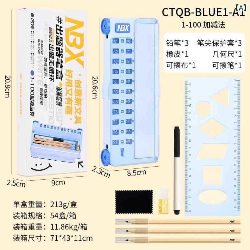 ペンケース 小中学生 幼児 学習用 ポータブル 文具ケース 数学 加減算 トレーニング 早期教育 出題ツー..