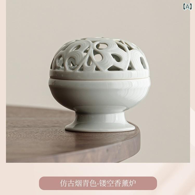 香炉 家用 室内用 青釉 陶器 古風 宋風 禅意 熏香 置き物 中国風 透かし彫り クリエイティブ デザイン ..