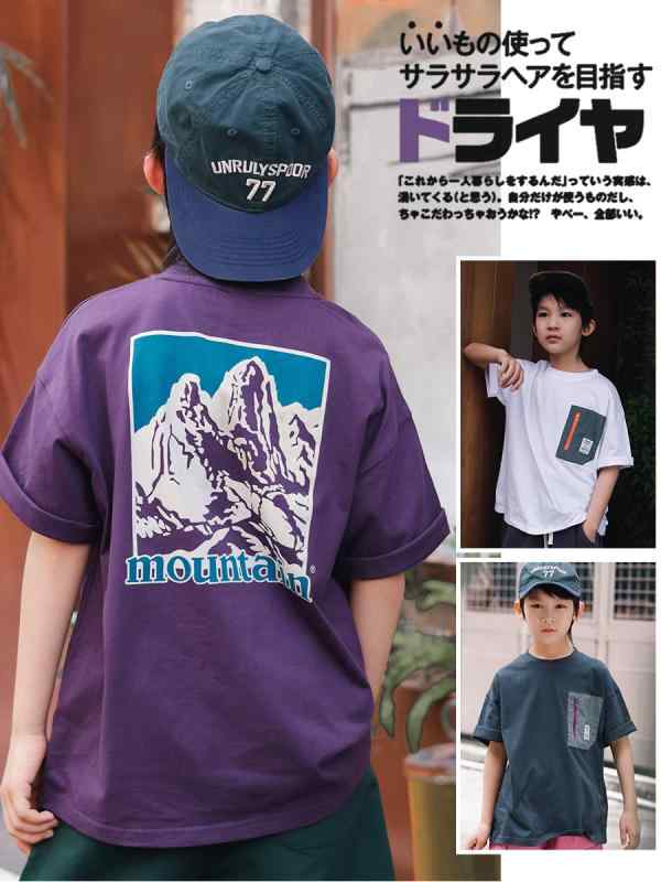 Rakuten - キッズ ボーイズ ベビー Tシャツ トップス 半袖 プリント 切り替え デザイン ポケット付き カジュアル 普段使い お出かけ 夏服 通学 通園 おしゃれ かわいい 男の子 子ども 子供服