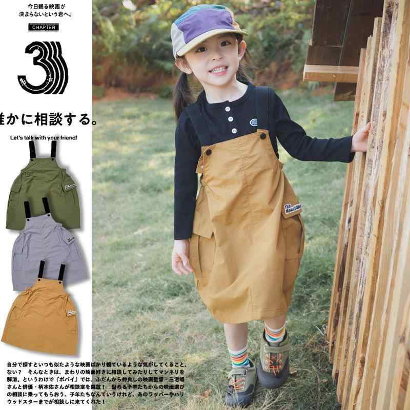 キッズ ガールズ ワンピース ジャンパースカート サロペットスカート アウトドア マウンテンスタイル 子供服 機能性 軽量 動きやすい 楽ちん 快適 着心地 着回し キャンプ レジャー シンプル カジュアル 春