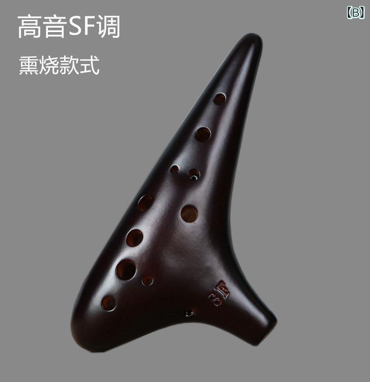 オカリナ ソプラノF調 SF調 陶器製 初心者向け 楽器 練習用 教則本付き ストラップ...