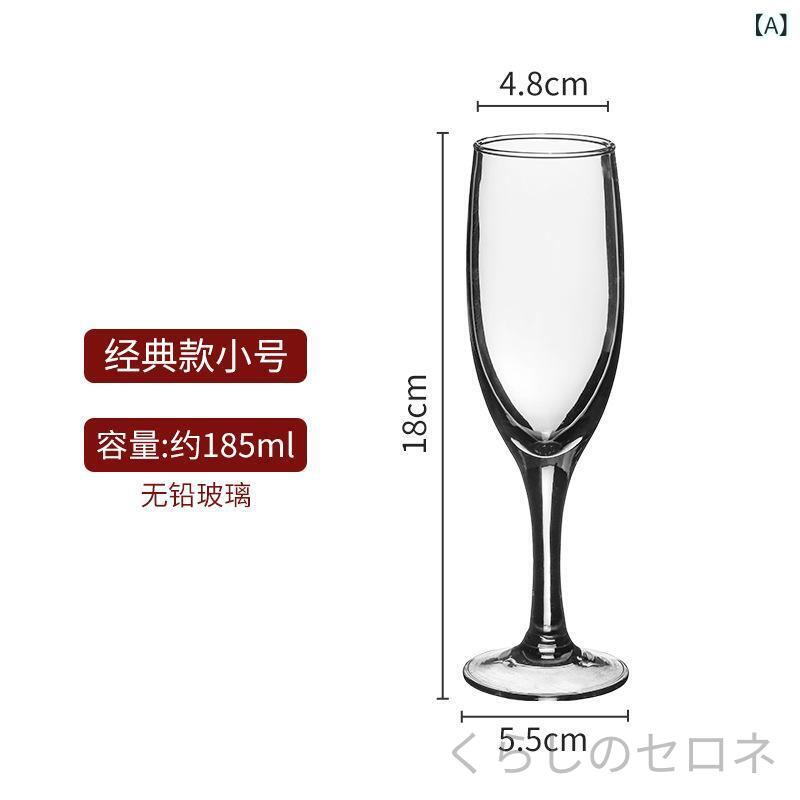 グラスセット 家庭用 シャンパングラス 赤ワイングラス カクテルグラス 高脚グラス...