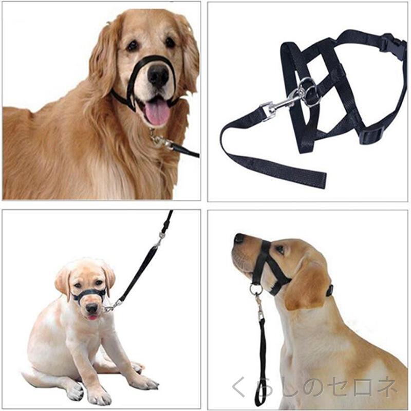 犬用 口輪 ヘッドカラー リード 引っ張り防止 しつけ 鼻輪 噛みつき防止 無駄吠え...