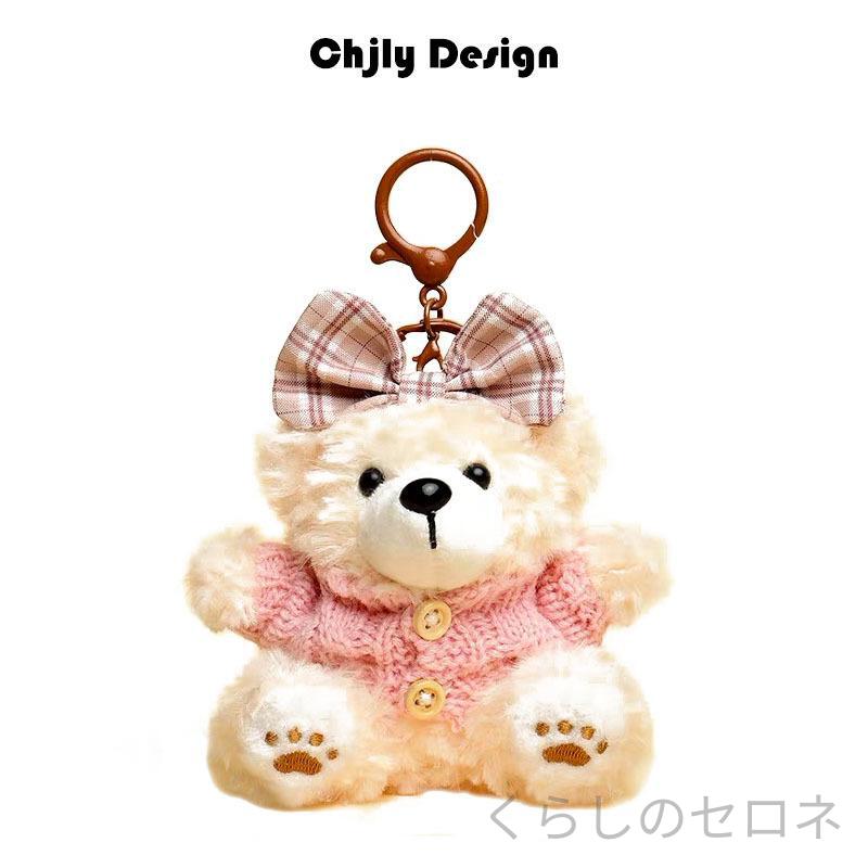 レディース キーホルダー ぬいぐるみ バッグチャーム クマ 熊 ベア ベーカリー デザイン 高見え 大人可愛い ふわふわ モコモコ 鍵 キーリング ストラップ キャラクター 雑貨 ギフト プレゼント 贈り物 癒やし ブラウン 茶色