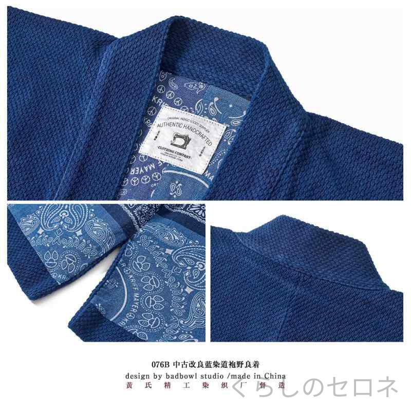 楽天市場】刺し子 野良着 羽織の通販