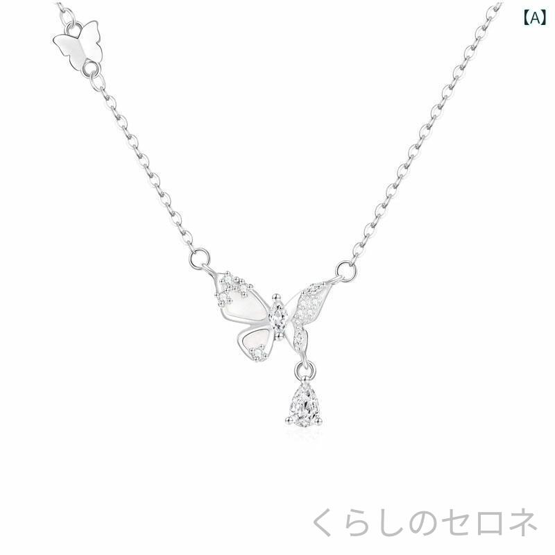 くらしのセロネのネックレス レディース 蝶モチーフ 純銀999 かわいい 甘美 少女心 鎖骨チェーン 白貝母 不対称ペンダント 輝く アクセサリー 日常使い 華奢 デザイン ジュエリー シルバー チェーン 吊り下げ ファッション アイテム 女性向け 細身 レイヤード｜アングル2