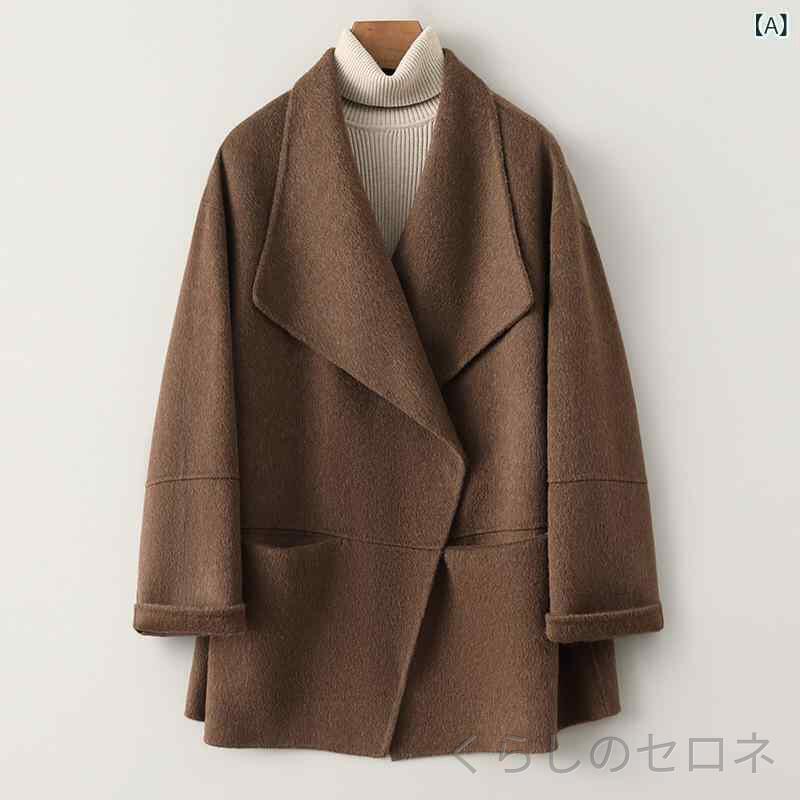 レディース コート アウター ダブルフェイス ウール カシミヤ ショート丈 ショート...