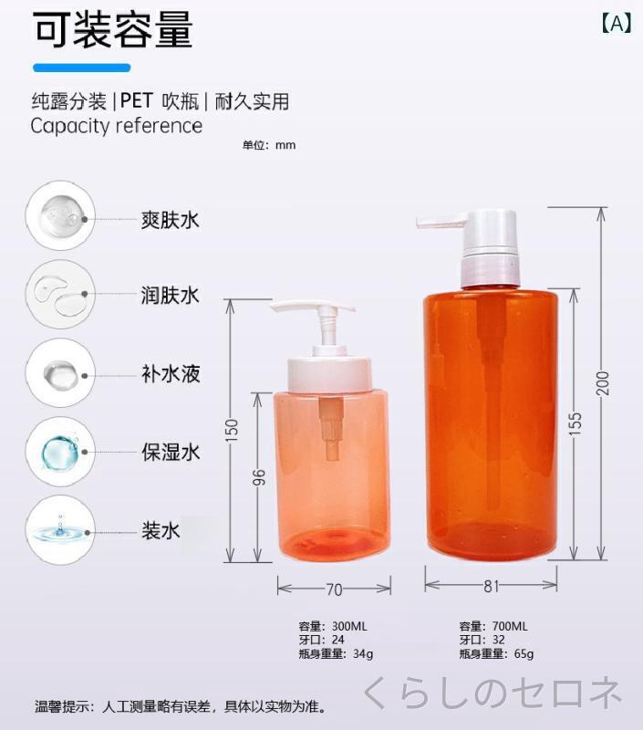 シャンプーボトル 透明 PET製 プッシュポンプ 空瓶 分装用 300ml 700ml 高級感 洗...