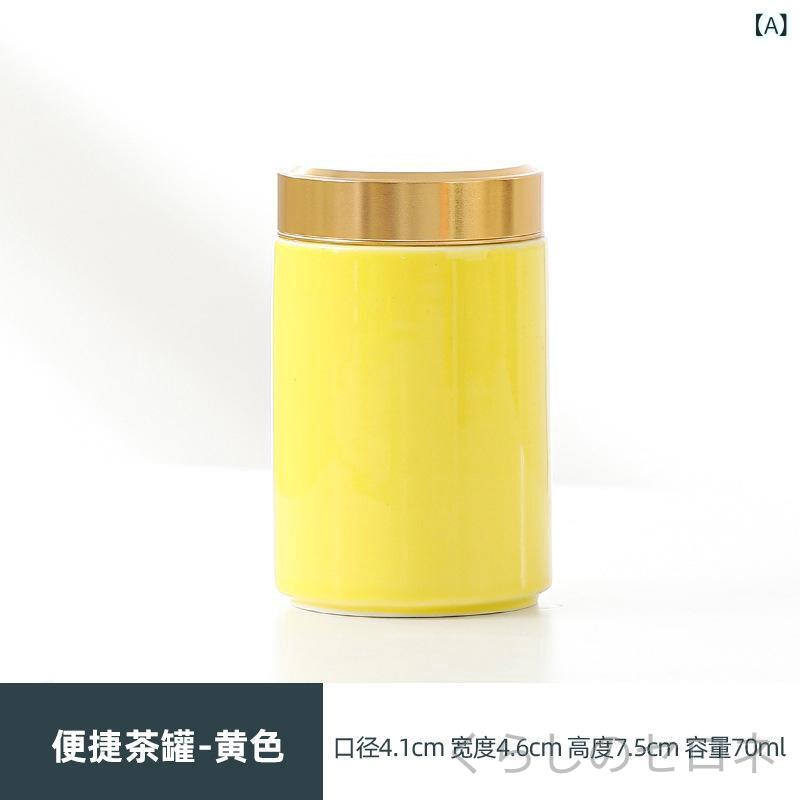 男女兼用 茶筒 茶缶 キャニスター 陶器 密閉 容器 防湿 ミニサイズ 小さい 小分け ...
