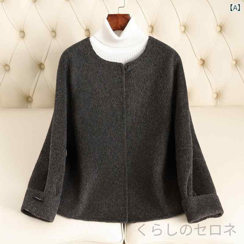 レディース コート ショート丈 ダブルフェイス ウール アウター 高見え 上品 きれ...