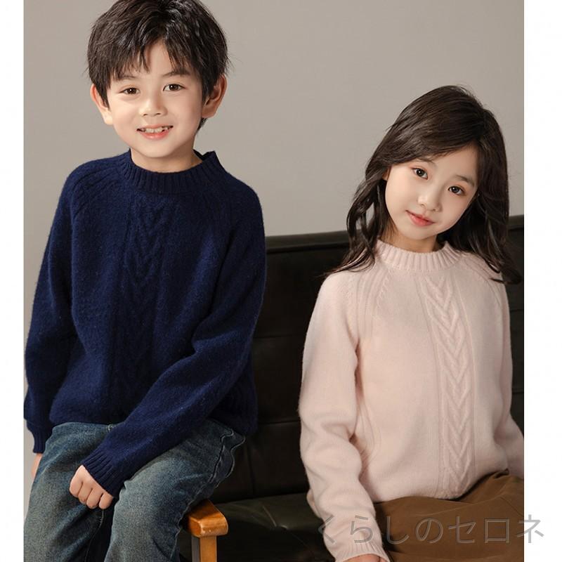 ・性別: 女・スタイル: シンプル・対象年齢: 中大児童(8歳以上、140cm以上)・毛糸太さ: 普通・厚み: 加厚・袖丈: 長袖・着用方法: プルオーバー・パターン: 無地・素材: ウール・安全基準: B類・襟型: ラウンドネック・フード: なし・色: ネイビー,ライトピンク,パープル,スカイブルー,ブルー,コーラル,キャメル・対応身長: 100cm,110cm,120cm,130cm,140cm,150cm,160cm,170cm・加工: 柔軟処理