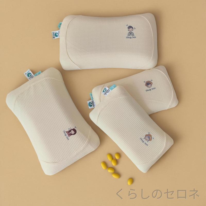 枕 子供用 美容枕 低圧力 生物由来素材 スローリバウンド メモリーピロー 頸椎サポ...